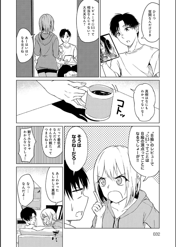 これから 【デジタル特装版】_15枚目の画像